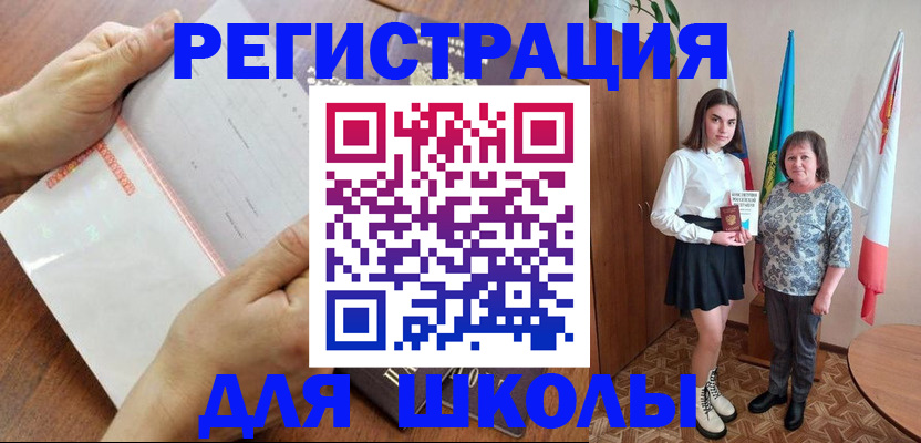 где прописаться в Хвалынске