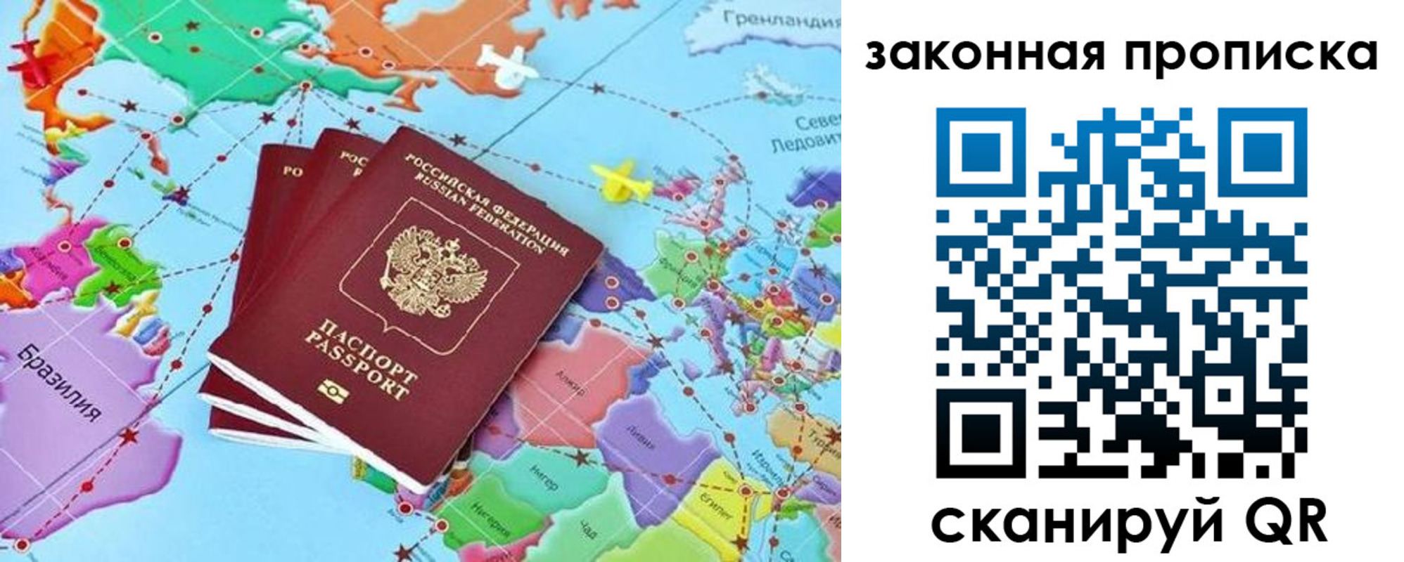 временная регистрация для школы в Хвалынске