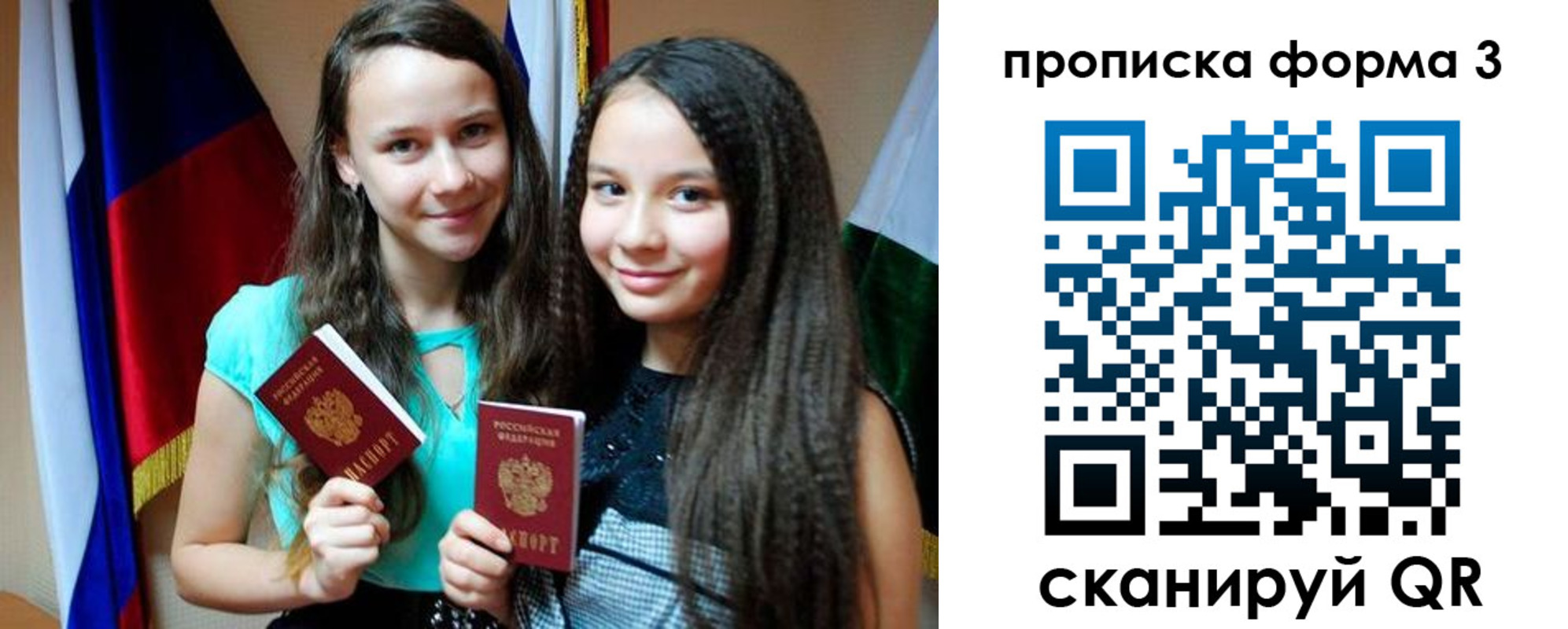 временная регистрация надежно в Хвалынске