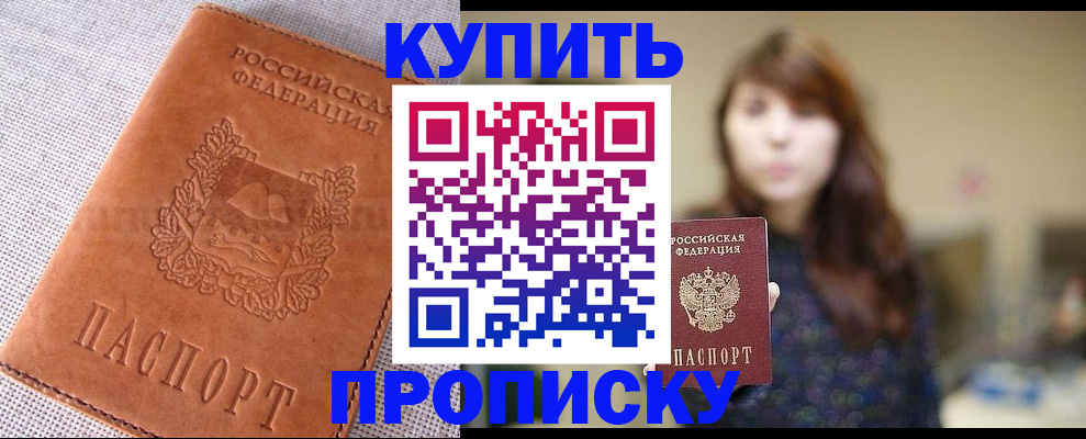 прописка поиск в Хвалынске